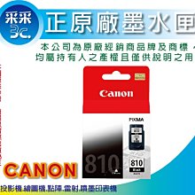 適用pg815 cl816墨盒ip2780 2788 mp259 236 280 288可加墨水 歷史價格詳細信息