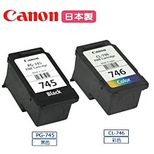Canon PG-745 黑 黑色墨水匣 歷史價格詳細信息