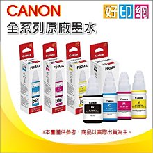 【好印網+有發票+可刷卡】好印網 Canon imageCLASS MF642Cdw 彩色雷射多功能複合機 歷史價格詳細信息