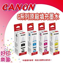 有發票【好印樂園】CANON 原廠墨水匣 CL-811/CL811 適用 MX338/MX347/MX426/MP486 歷史價格詳細信息