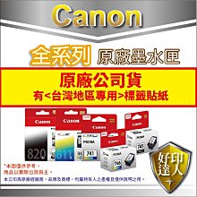 【好印達人】CANON  PG-810/PG810 原廠墨水匣 適用MP258/MP276/MP496 歷史價格詳細信息