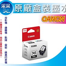 【采采3C+含稅】Canon MAXIFY GX6070/gx6070/6070 商用連供 彩色噴墨複合機 歷史價格詳細信息
