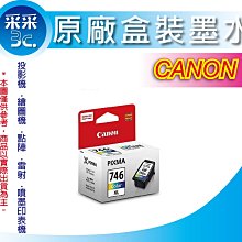Canon CL-741XL 原廠彩色高容量墨水匣 日本製 歷史價格詳細信息