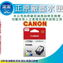 【含稅+采采3C】CANON CRG-054H C 藍色原廠碳粉匣 適用:MF642Cdw/MF644Cdw/MF644 歷史價格詳細信息