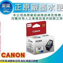 【含稅+采采3C】CANON CRG-054H C 藍色原廠碳粉匣 適用:MF642Cdw/MF644Cdw/MF644 歷史價格詳細信息