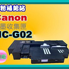 碳粉補給站【附發票】G1020/G2020/G3020/G570/G670廢墨收集棉/維護墨棉MC-G02 歷史價格詳細信息
