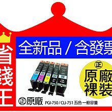 Canon 750 751 填充墨水匣 含500cc墨水 含晶片 適用ip7270/mx727/mx927/mg5470 歷史價格詳細信息