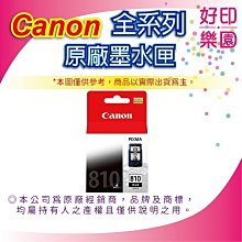 適用pg815墨盒cl816 mp288 mp280 236 259 498 ip2780 2788 歷史價格詳細信息