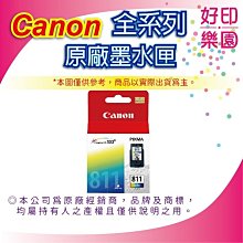 好印樂園【含稅】CANON CRG-054H BK 原廠碳粉 適用:MF642Cdw/MF644Cdw/MF642 歷史價格詳細信息