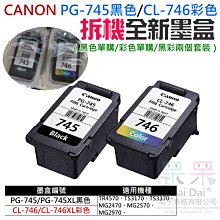 【呆灣現貨】CANON CLI-780/781 可循環填充墨盒(五色、帶晶片)＃TR8570 TS707 TS9570 歷史價格詳細信息