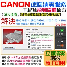 【呆灣現貨】CANON CLI-780/781 可循環填充墨盒(五色、帶晶片)＃TR8570 TS707 TS9570 歷史價格詳細信息
