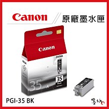 CANON PGI-35+36原廠墨水匣組合包【1黑1彩】 歷史價格詳細信息