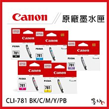 【墨坊資訊-台南市】Canon CLI-781 原廠彩色黑色墨水匣 CLI781 適用TS8170/TS8270 價格比較,價格查詢,歷史價格詳細信息