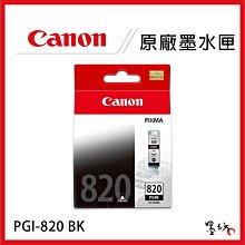 CANON PGI-820BK 原廠黑色墨水匣*2顆 歷史價格詳細信息