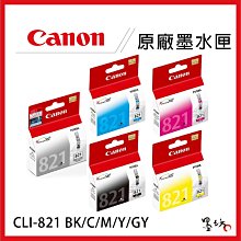 Canon 821 原廠墨水匣 原廠公司貨 CLI-821BK (9ML) 歷史價格詳細信息