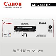 Canon CRG-418 BK 雙包裝原廠碳粉匣(黑) 現貨 廠商直送 宅配免運 歷史價格詳細信息