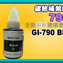 碳粉補給站【含發票】G1000/G2002/G3000/G3010/G40"彩色"墨水GI-790BK/C/Y/M/GI 歷史價格詳細信息