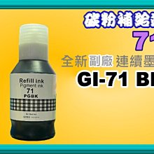 碳粉補給站【含發票】G1000/G2002/G3000/G3010/G40"彩色"墨水GI-790BK/C/Y/M/GI 歷史價格詳細信息