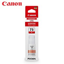 Canon GI-73 GI73 原廠墨水 六色一組 適用 G570 G670 浩昇科技 現貨不用等 歷史價格詳細信息