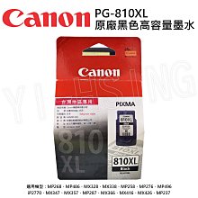 【出清】Canon CL-811XL 原廠彩色高容量墨水匣 適用 IP2870 MG2470 MG2970 MX497 歷史價格詳細信息