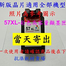 CANON PG47+CL57 一黑一彩 原廠墨水匣 適用E400 歷史價格詳細信息