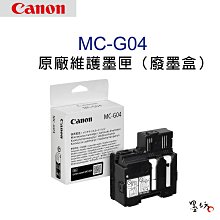【墨坊資訊-台南市】CANON MC-G02 維護墨匣 【集墨綿】【5B00】【廢墨盒】適用 G1020 / G670 歷史價格詳細信息