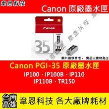 CANON PGI-35+36原廠墨水匣組合包【1黑1彩】 歷史價格詳細信息