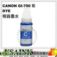 【CANON】GI-790 藍色 原廠盒裝墨水 GI790 適用 G1010 G2010 G3000 G3010 G4010 歷史價格詳細信息