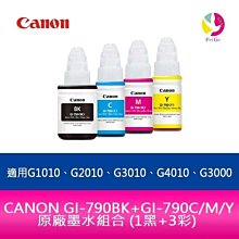 CANON GI-790BK+GI-790C/M/Y 原廠墨水組合(1黑+3彩) 歷史價格詳細信息