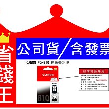 CANON PG-810XL+CL-811XL 原廠高容量墨水組 (2XL黑+1XL彩) 歷史價格詳細信息