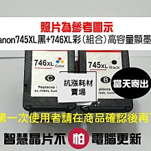 Canon 佳能 PG-740XL 黑色 墨水匣 歷史價格詳細信息