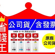 【正原廠】CANON CL-746 彩色 原廠墨水匣 適用:MG2470/MG2970/MX497/iP2870/TR4570 歷史價格詳細信息