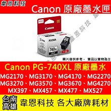 【韋恩科技】Canon MG3670 列印，影印，掃描，Wifi 多功能印表機【不含墨水匣，傳輸線，電源線】 歷史價格詳細信息