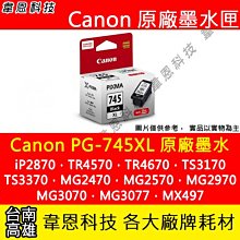 【韋恩科技】Canon PG-810 黑色 原廠墨水匣 MP237、MP258、MP268、MP287、iP2770 歷史價格詳細信息