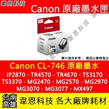 【韋恩科技】Canon MG3670 列印，影印，掃描，Wifi 多功能印表機【不含墨水匣，傳輸線，電源線】 歷史價格詳細信息