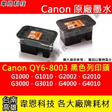 【韋恩科技】Canon DRUM-049 副廠感光鼓 MF4770N，MF4880DW，MF4890DW，MF4450 歷史價格詳細信息