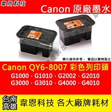 【韋恩科技】Canon DRUM-049 副廠感光鼓 MF4770N，MF4880DW，MF4890DW，MF4450 歷史價格詳細信息