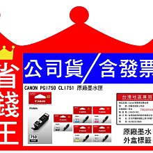 【含台灣保固標籤貼】【含稅】好印網 CANON 原廠墨水匣 CL-746 適:MG3070/ MG3077 歷史價格詳細信息