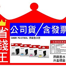 【含台灣保固標籤貼】【含稅】好印網 CANON 原廠墨水匣 CL-746 適:MG3070/ MG3077 歷史價格詳細信息