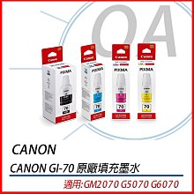CANON G5070 G7070 G6070 G4070 GM2070 GM4070 維修 歷史價格詳細信息