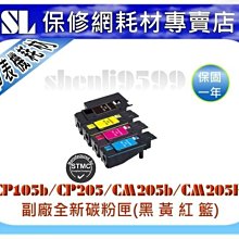 FujiXerox CP105b/CP205/CM205b 原廠彩色碳粉匣組合 歷史價格詳細信息
