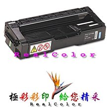 極彩 理光 RICOH Aficio SP C220 彩色環保碳粉匣 406060 406061 406062 選一 歷史價格詳細信息