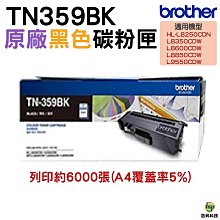 Brother TN-359BK/C/M/Y 原廠碳粉匣(1黑3彩超值組) 歷史價格詳細信息