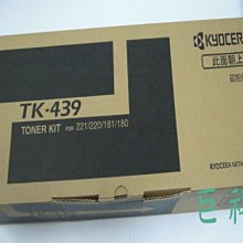 京瓷美達KYOCERA TASKalfa 2201 A3多功能複合式影印機(影印+傳真+網列+掃描)大台北免費安裝 歷史價格詳細信息