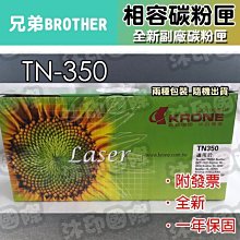 Brother (兄弟牌) MFC-L5700DN 雷射雙面網路多功能事務機 只要16800元 歷史價格詳細信息