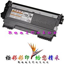 極彩 Brother TN2380 TN2360 黑色環保匣 DCPL2520d L2520d 2520d 歷史價格詳細信息
