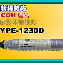 RICOH 理光 AFICIO 1015 AFICIO 1018/ 2015/2018/1113/1600L/2045e/1045 影印機 感光滾筒/刮板 歷史價格詳細信息