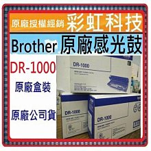 【含稅】brother DR-2355原廠感光滾筒 適用2320D.2360DN.2365DW.2520D.2540DW 歷史價格詳細信息