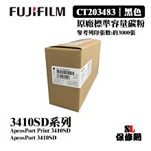 FUJIFILM 富士軟片 CT203483 黑(3K) 碳粉匣 歷史價格詳細信息