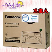 Panasonic國際牌 KX-FAT410H 黑色碳粉匣(碳粉+滾筒) 歷史價格詳細信息
